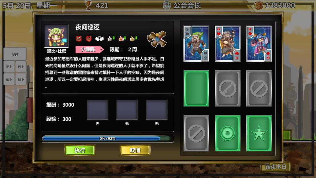 游戏截图 图片
