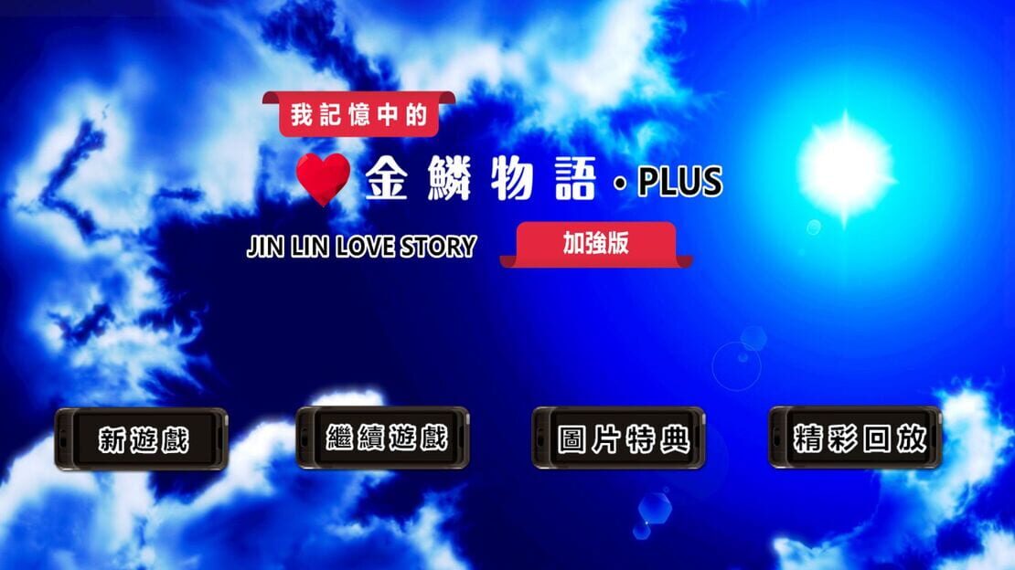 游戏截图 图片
