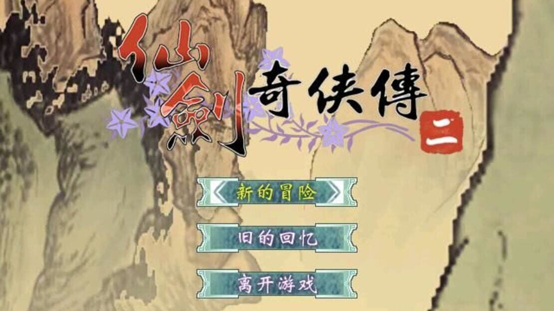 游戏截图 图片