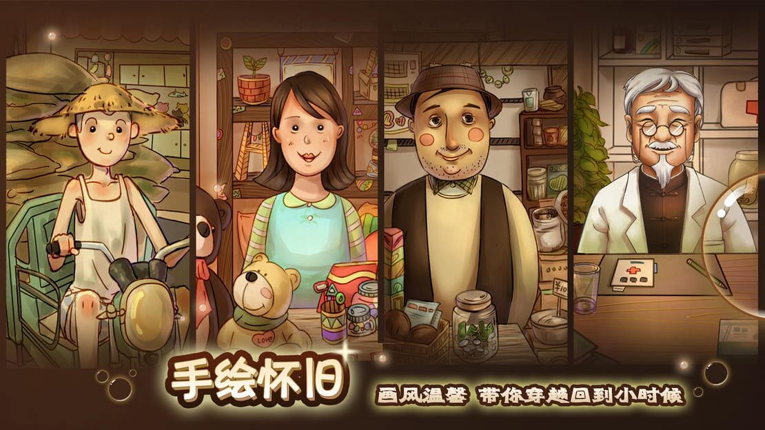 游戏截图 图片