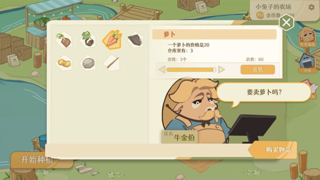 游戏截图 图片