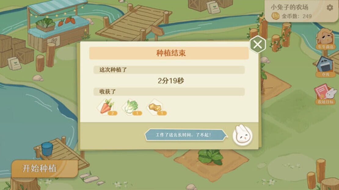 游戏截图 图片
