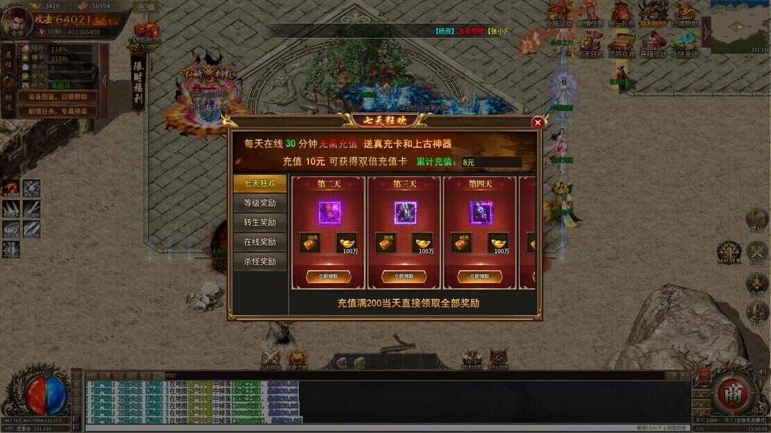 游戏截图 图片