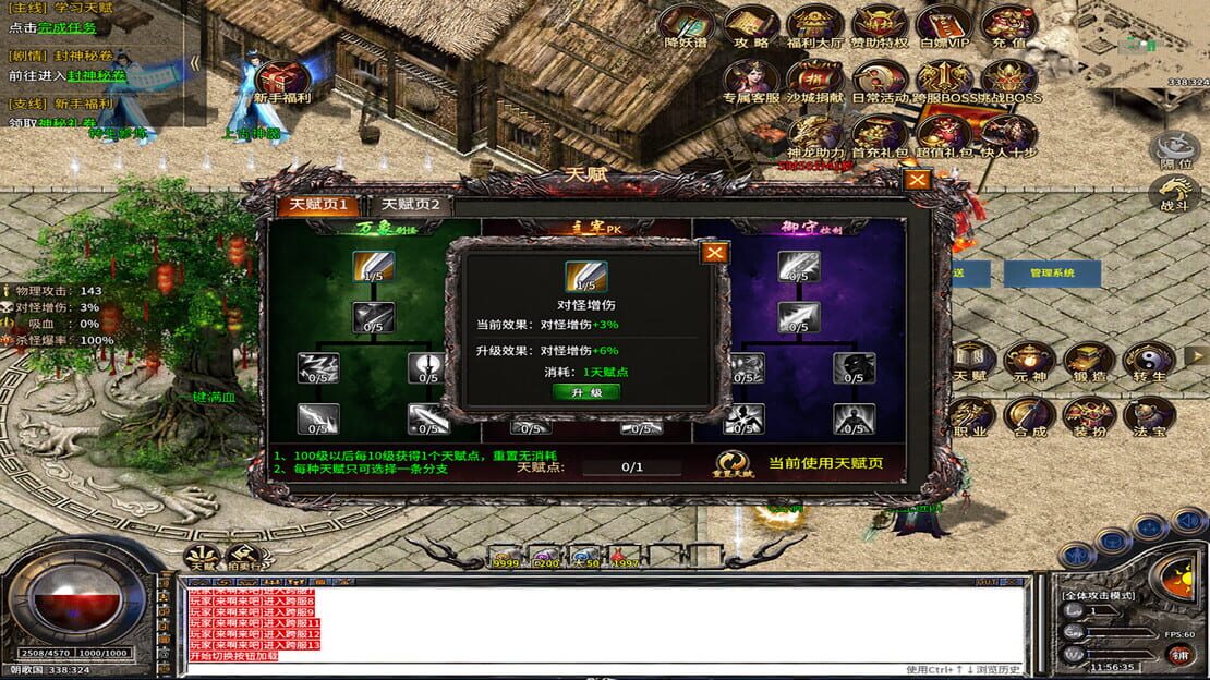 游戏截图 图片