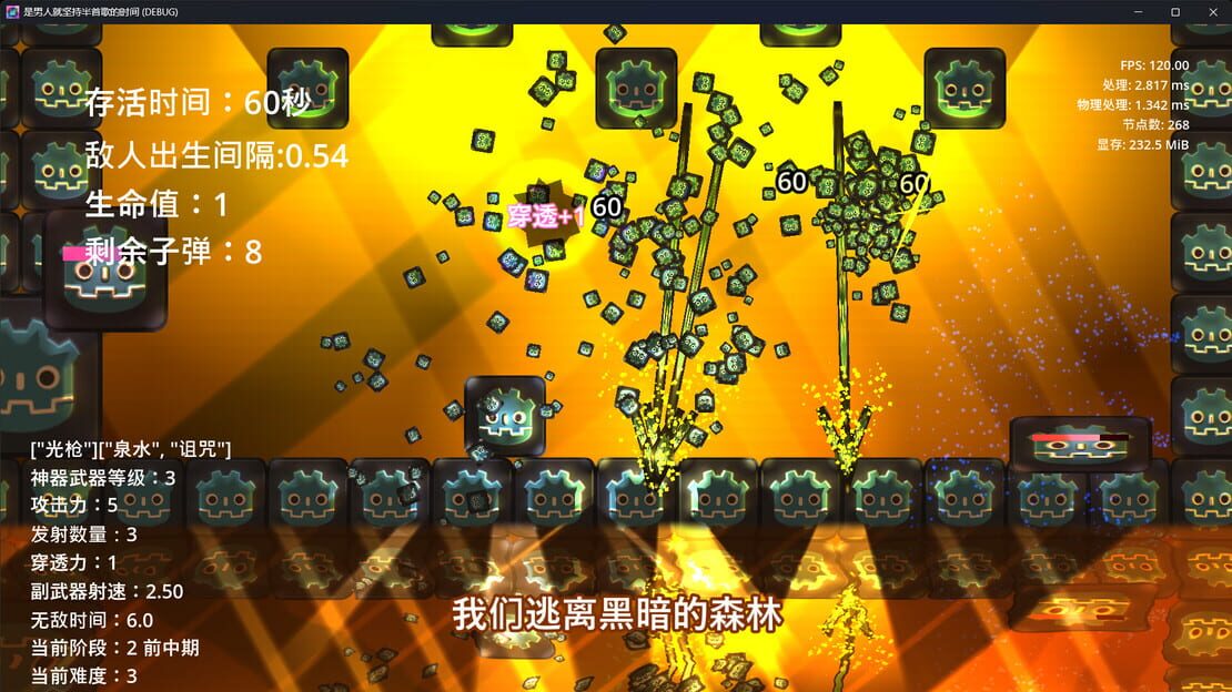 游戏截图 图片