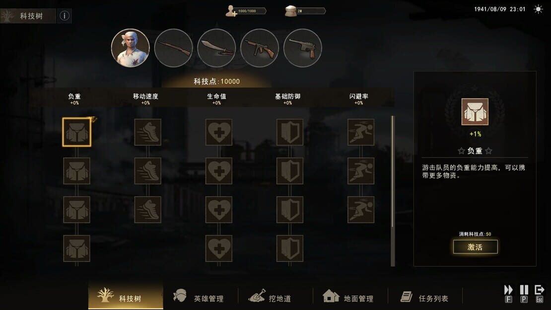 游戏截图 图片