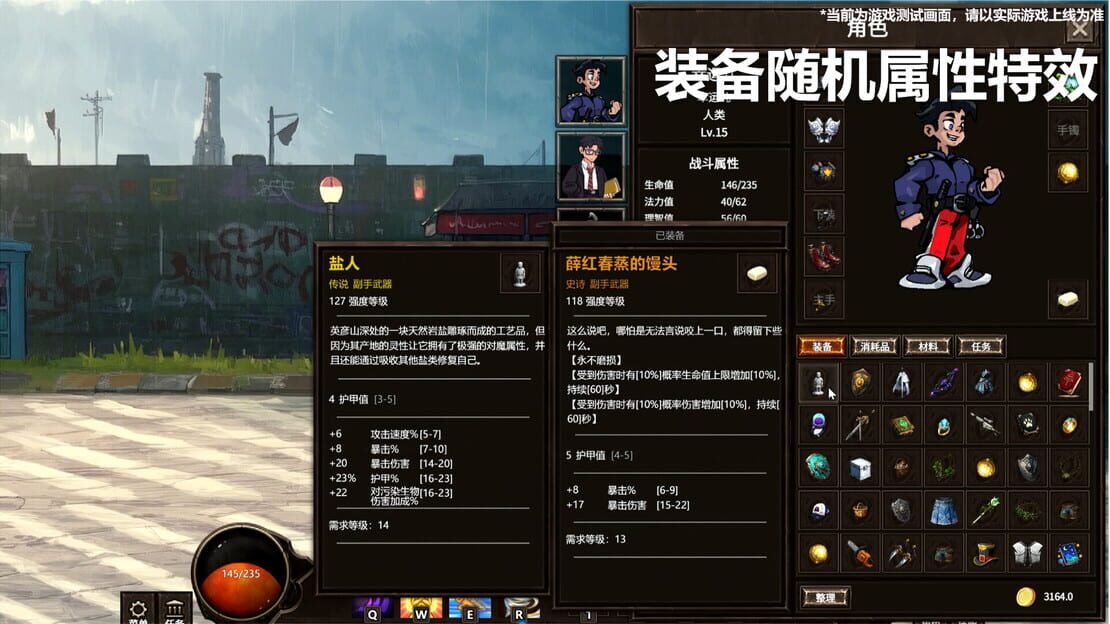 游戏截图 图片