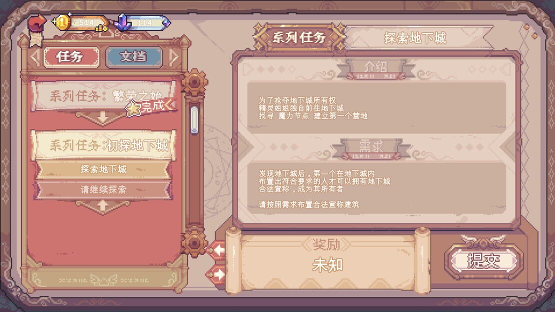 游戏截图 图片