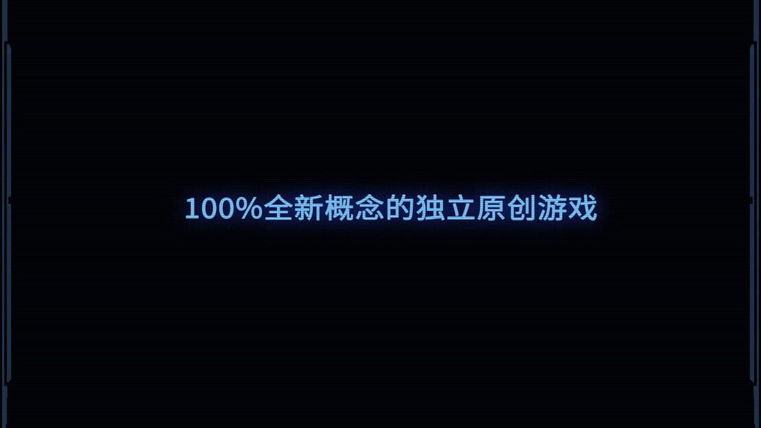 游戏截图 图片
