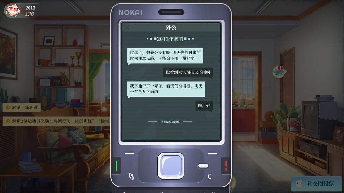 游戏截图 图片