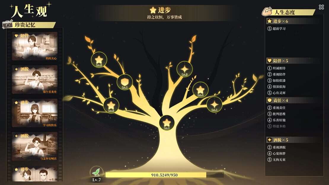 游戏截图 图片