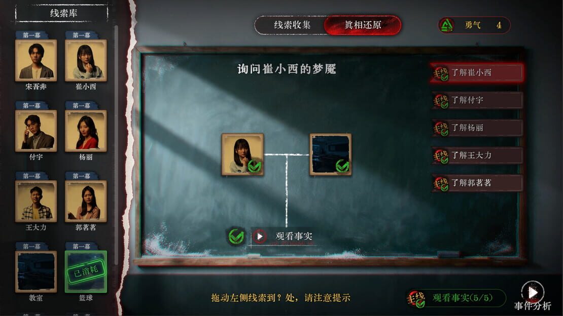 游戏截图 图片
