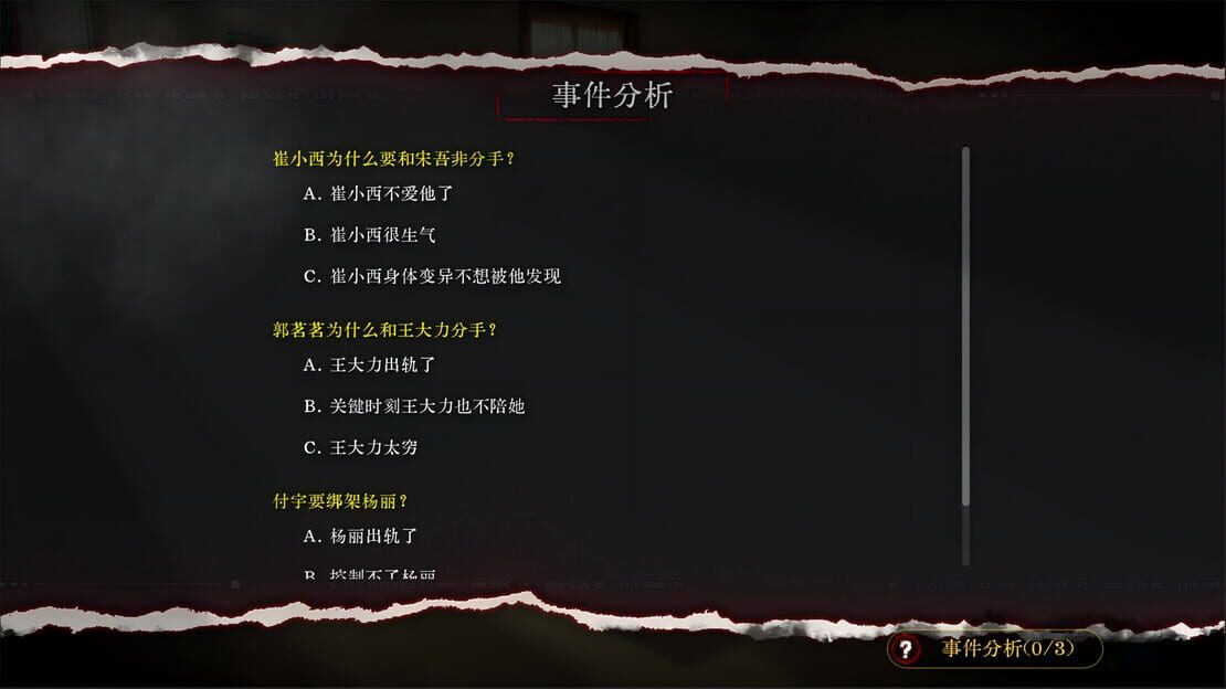 游戏截图 图片