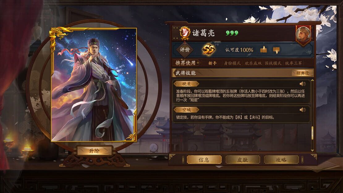 游戏截图 图片