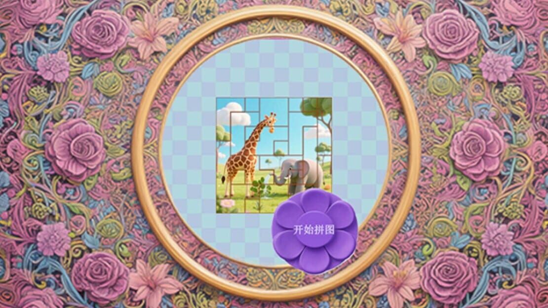 游戏截图 图片