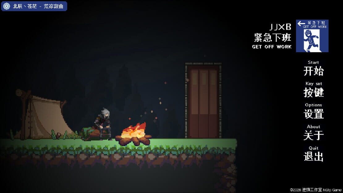 游戏截图 图片