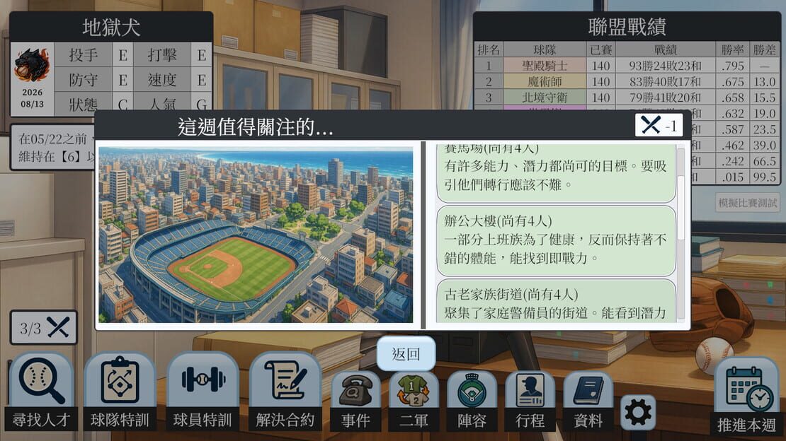 游戏截图 图片