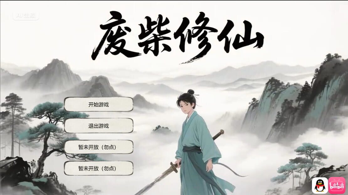 游戏截图 图片