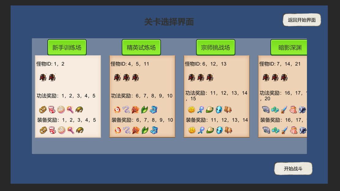 游戏截图 图片