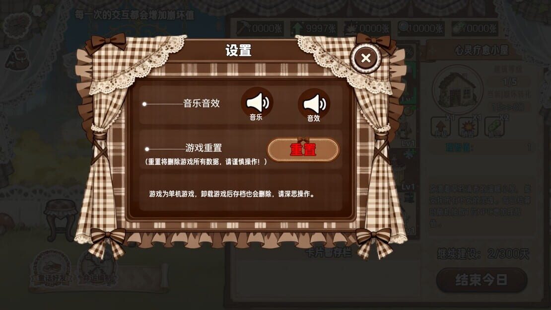 游戏截图 图片