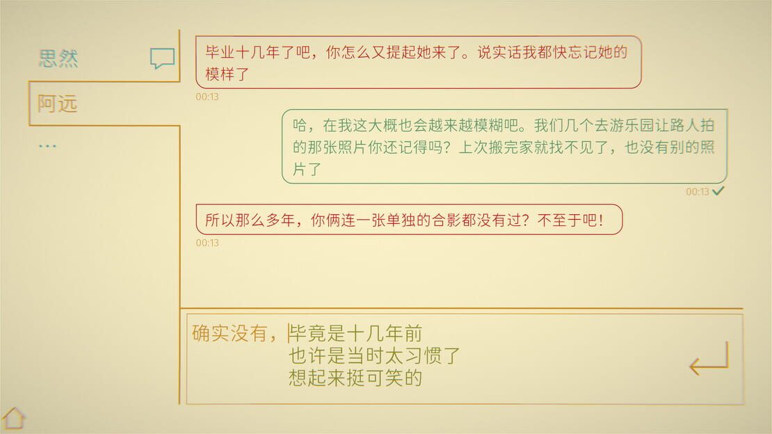 游戏截图 图片