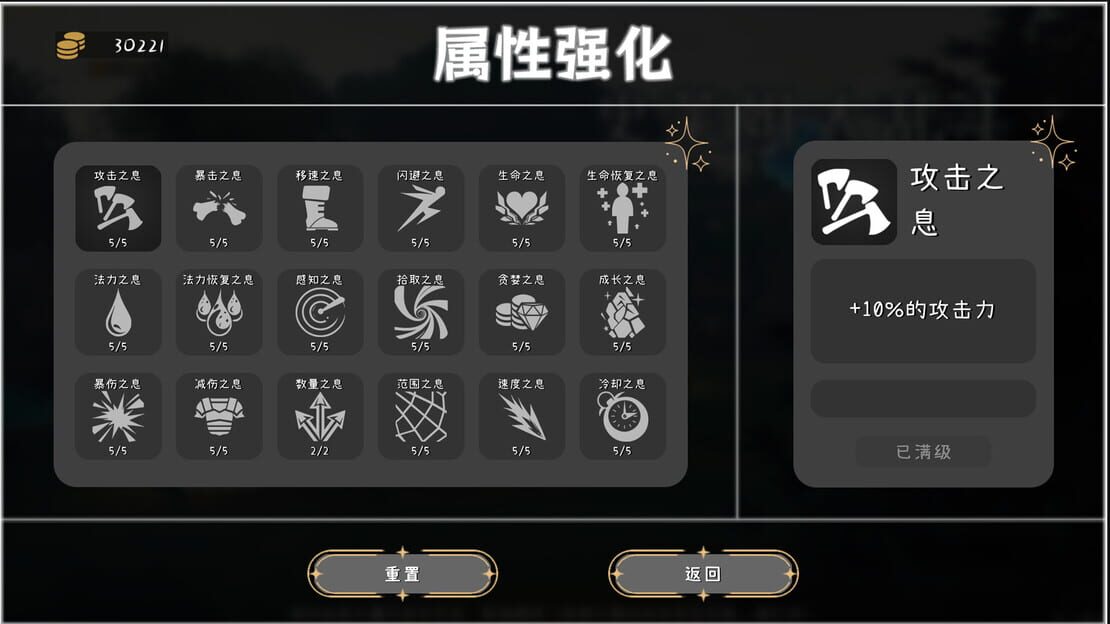游戏截图 图片
