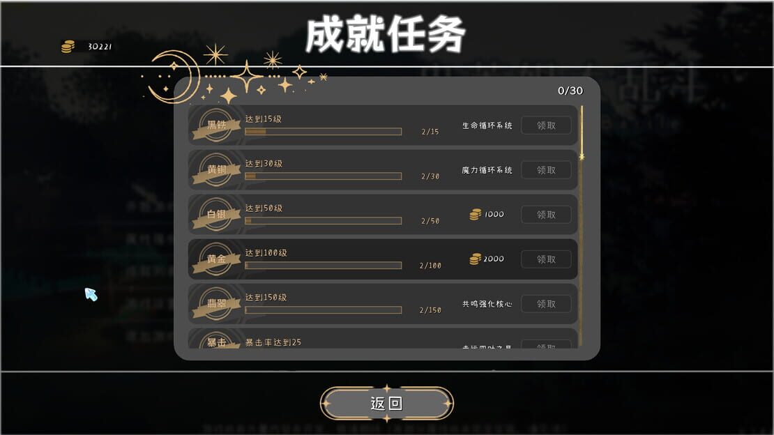 游戏截图 图片