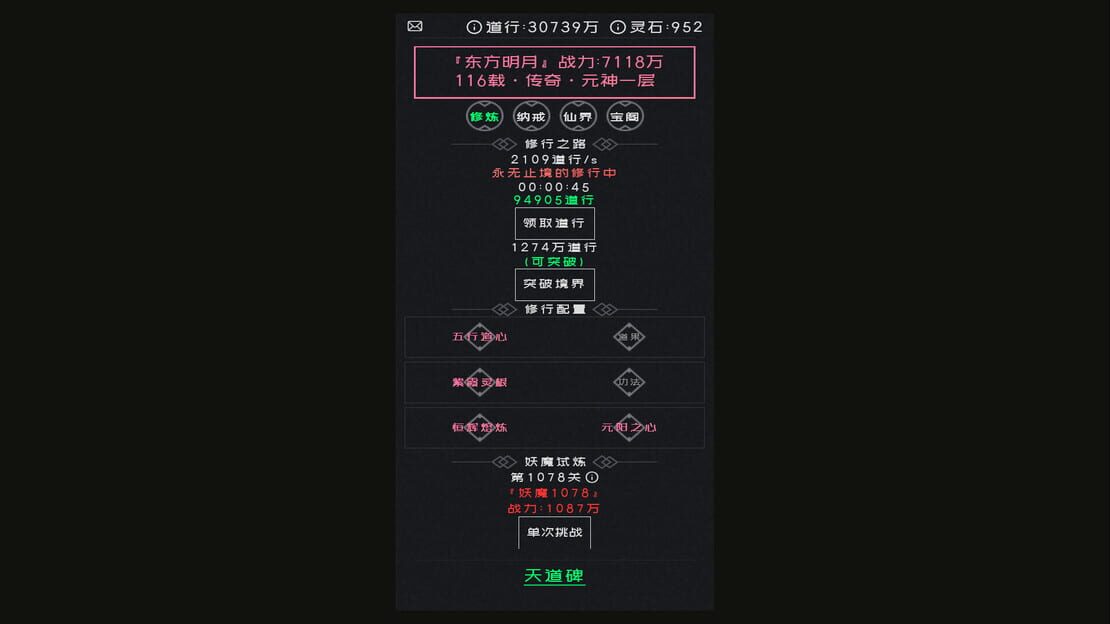 游戏截图 图片