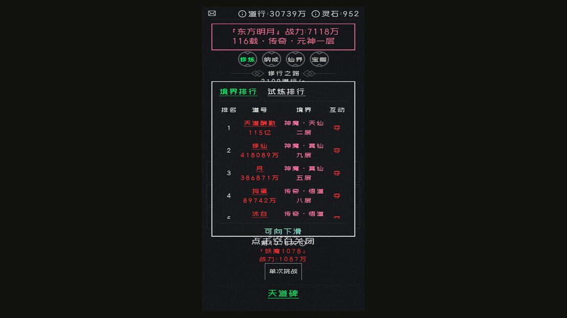游戏截图 图片