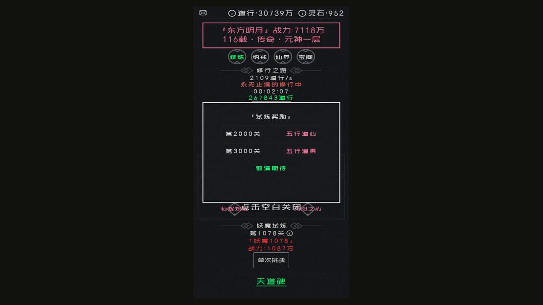 游戏截图 图片