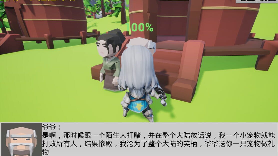 游戏截图 图片