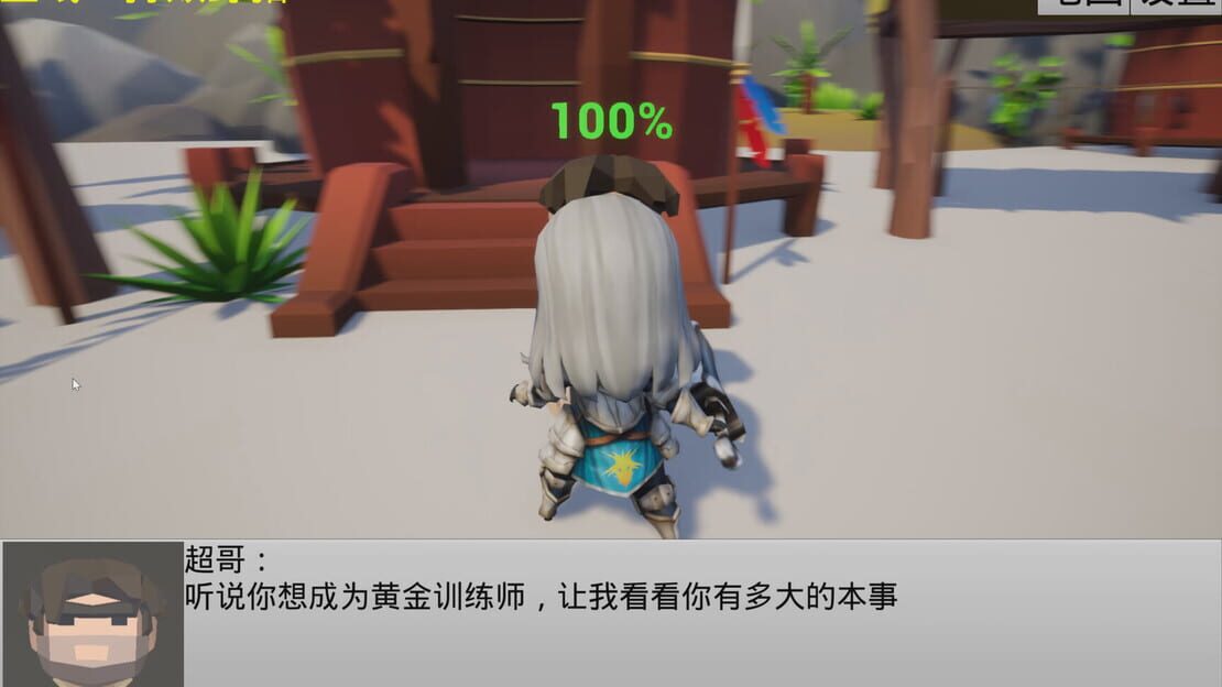 游戏截图 图片