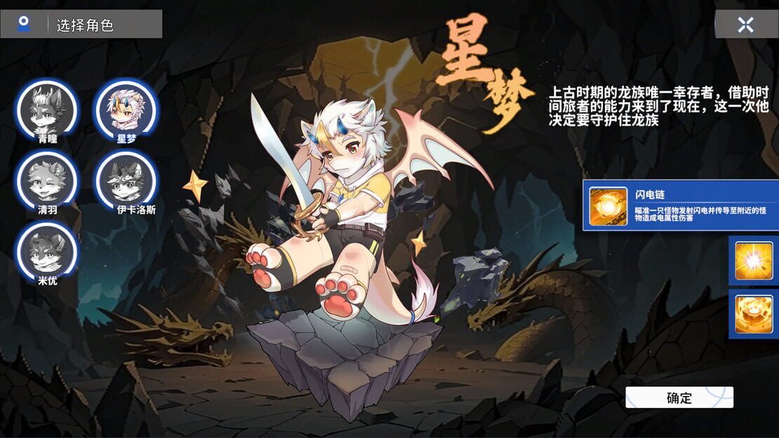 游戏截图 图片