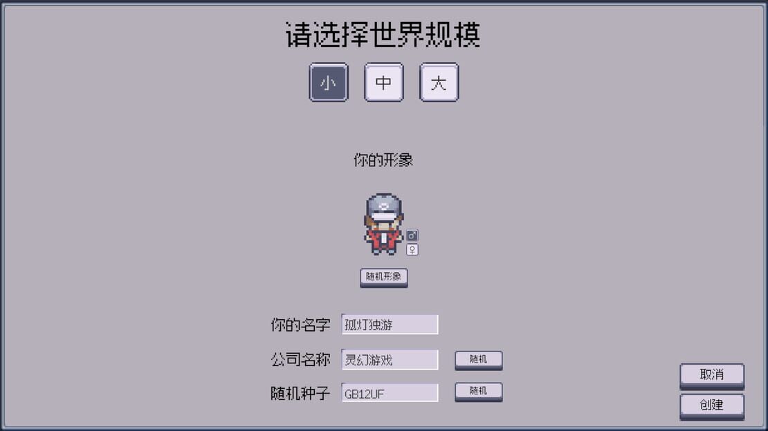 游戏截图 图片