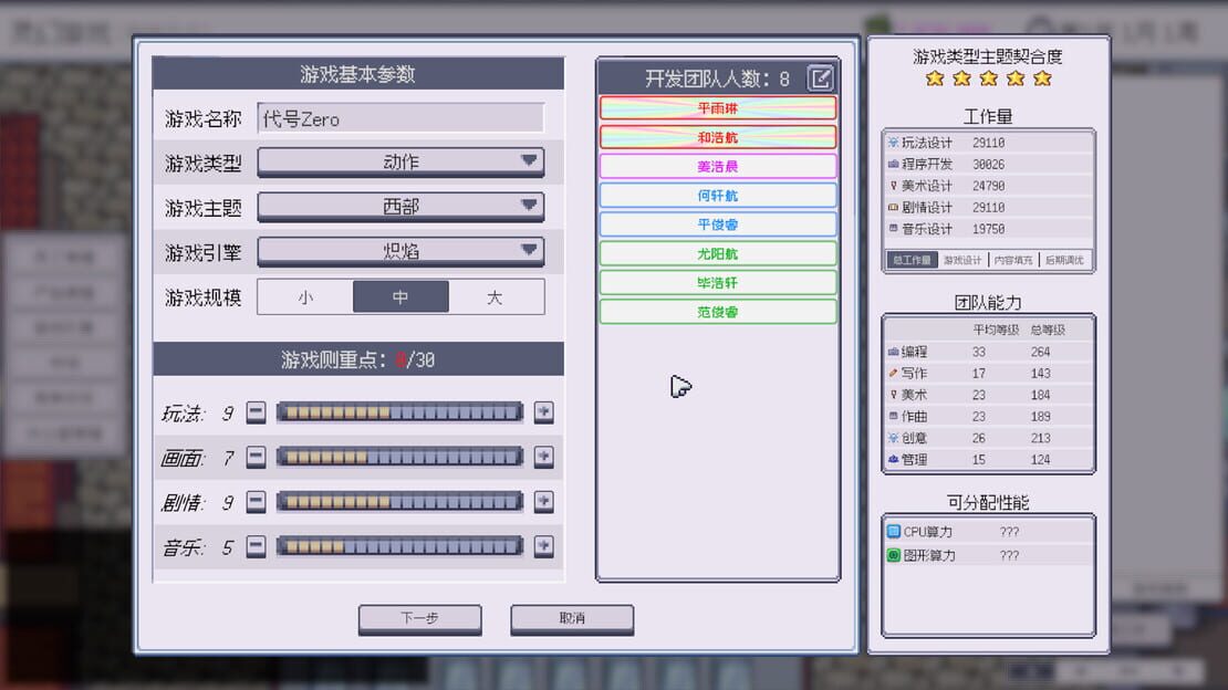 游戏截图 图片