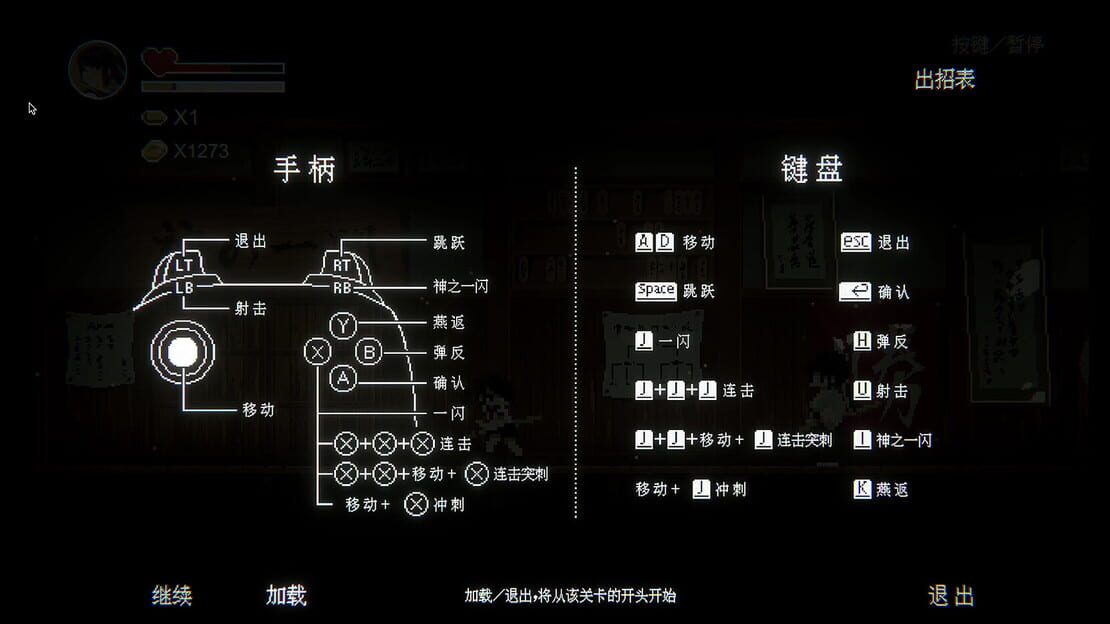 游戏截图 图片