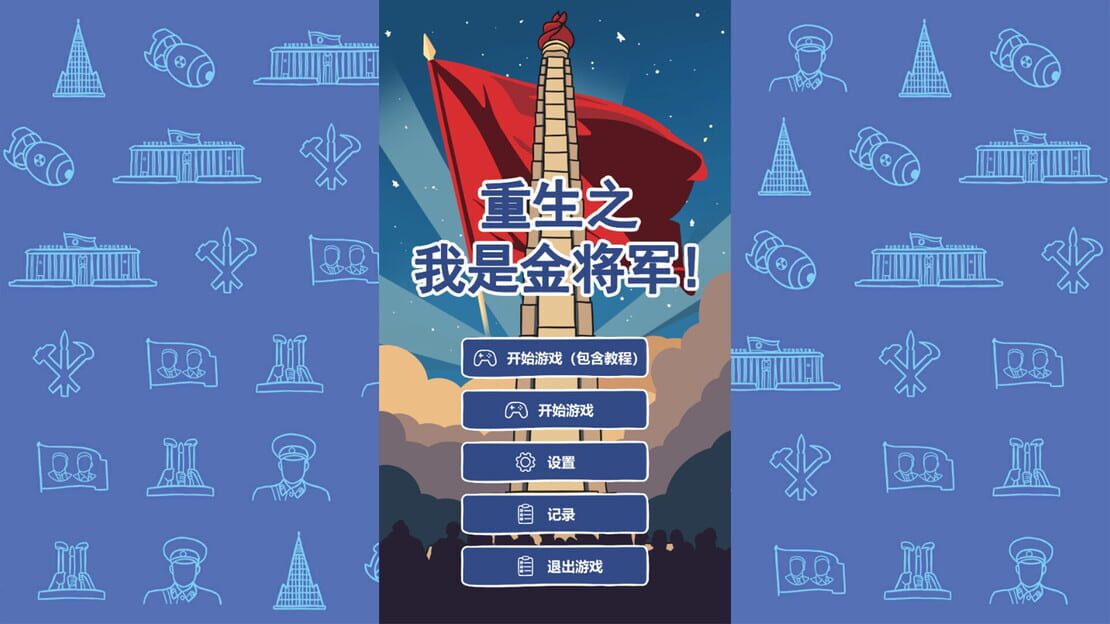 游戏截图 图片