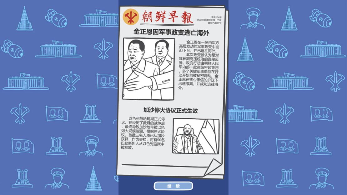 游戏截图 图片