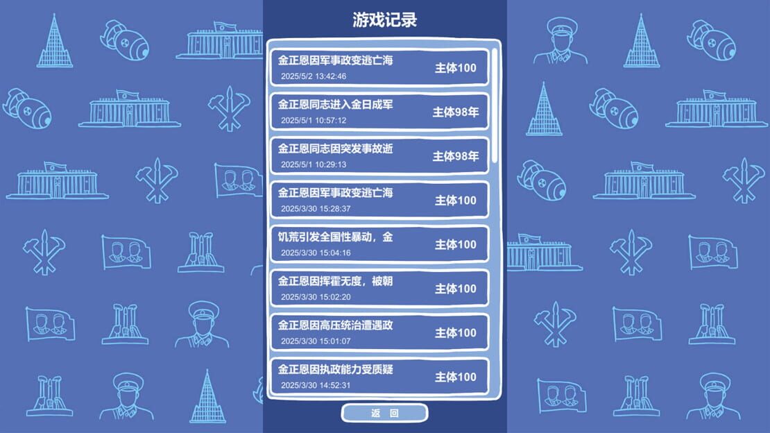 游戏截图 图片