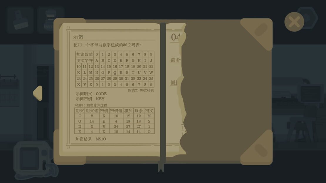 游戏截图 图片