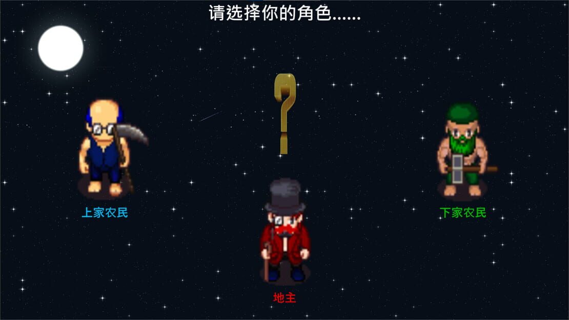 游戏截图 图片