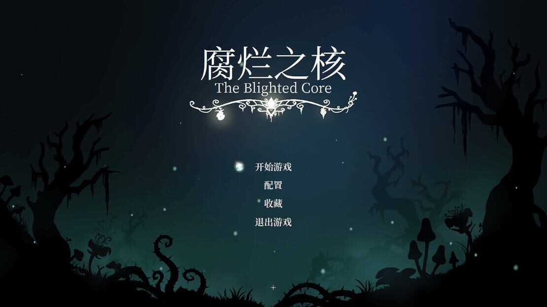 游戏截图 图片