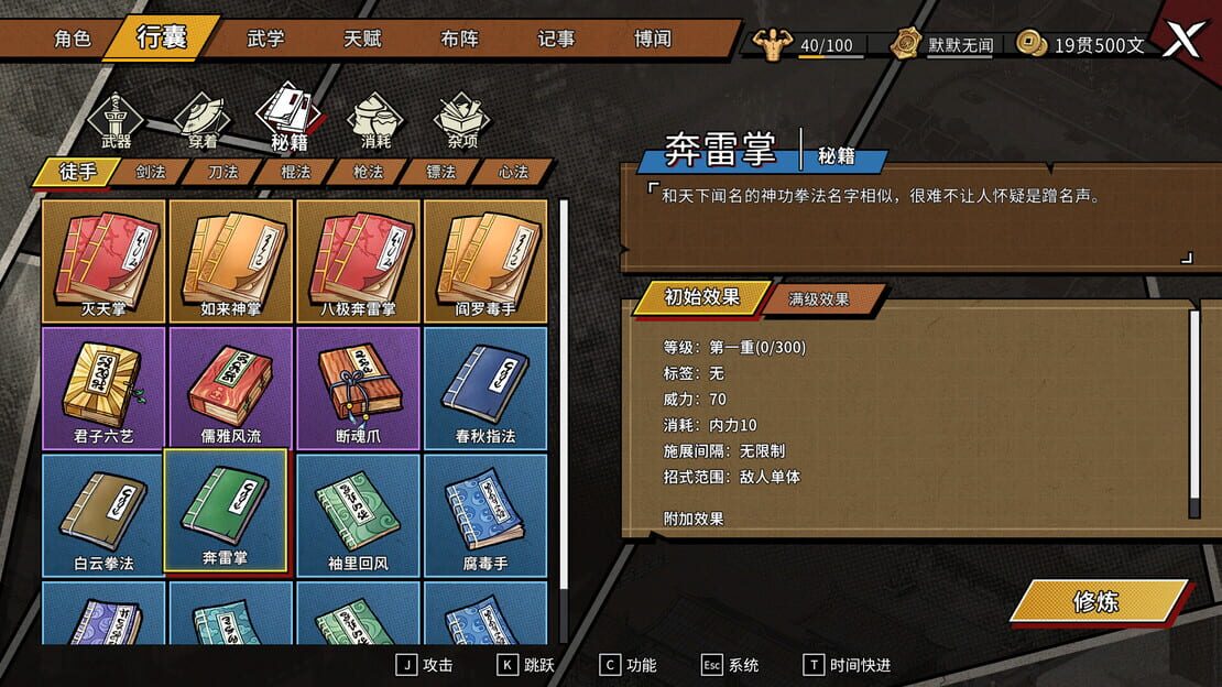游戏截图 图片