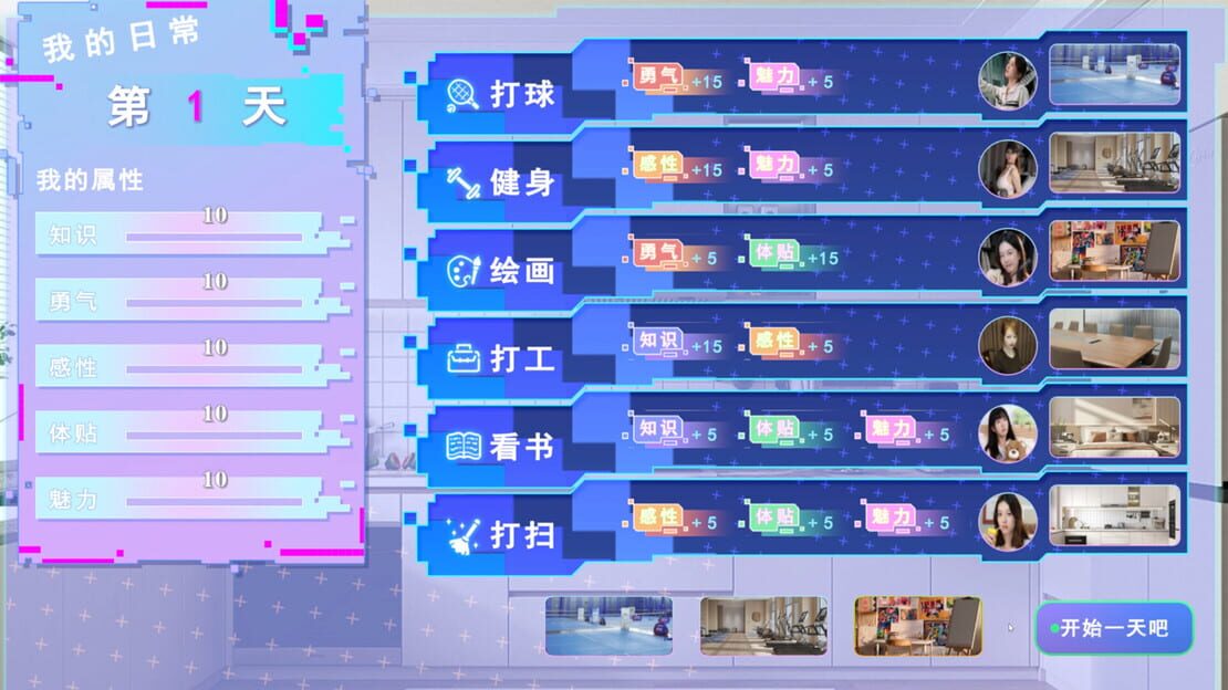 游戏截图 图片