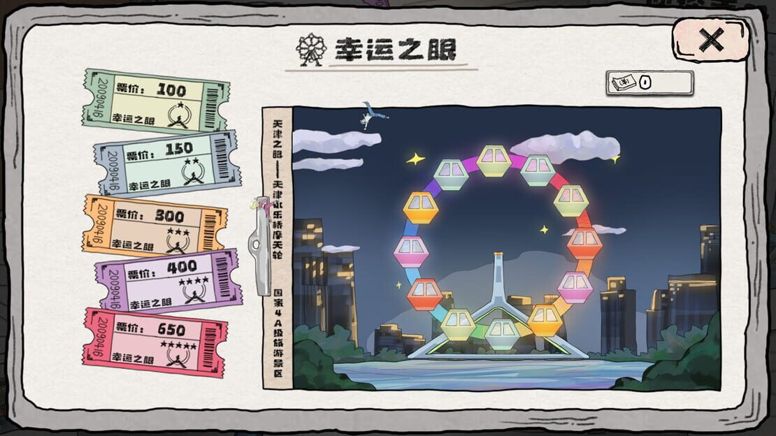 游戏截图 图片
