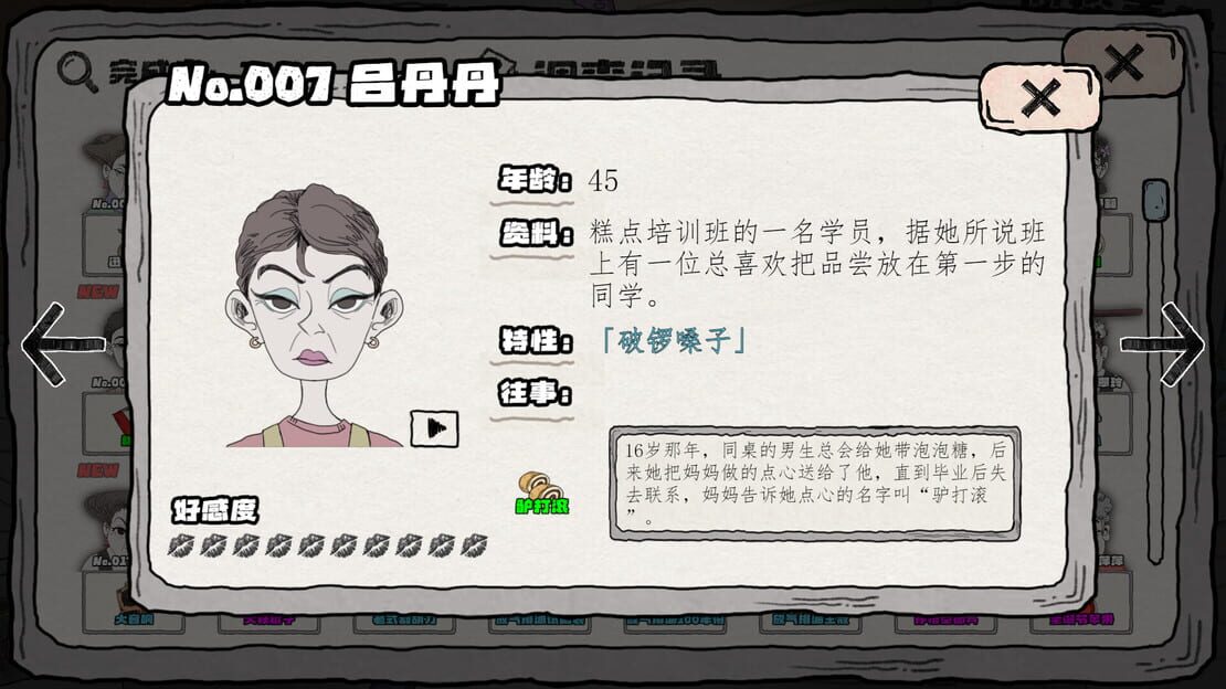 游戏截图 图片