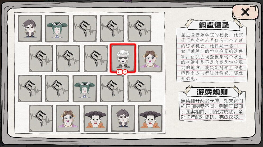 游戏截图 图片