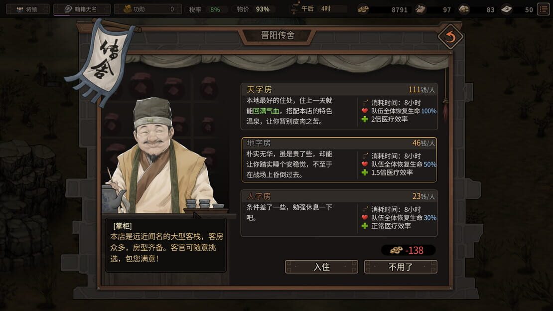 游戏截图 图片