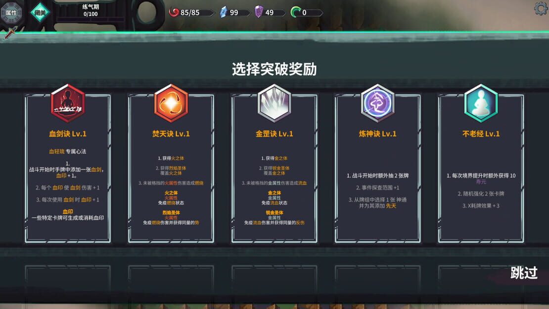 游戏截图 图片