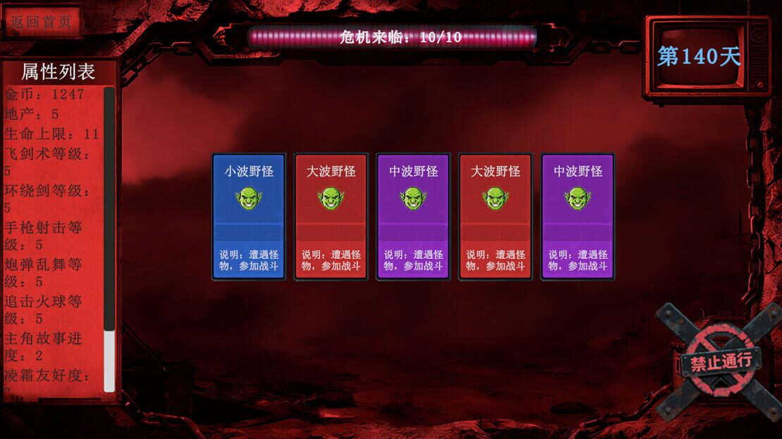 游戏截图 图片
